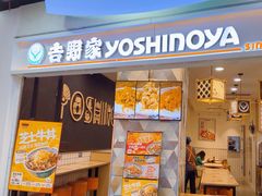 -吉野家(上海美罗城店)