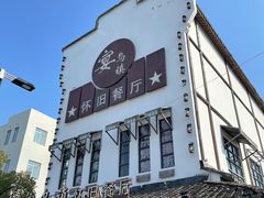 -乌记大厨餐厅