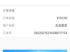 -蓉城西二道无名冒菜(西二道街店)