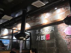 -喜来稀肉(虹泉路店)