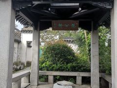 -瀏河老街土菜館(浏河店)