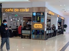 -大家乐(深圳中信店)