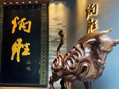 门面-炳胜品味(珠江新城店)