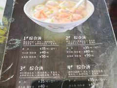 菜单-邵子牙·中华老字号(定安路店)