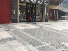 门面-必胜客(大观天地店)