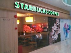 门面-星巴克(钦江路店)