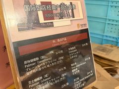 -国际饭店·帆声西饼屋(黄河路店)