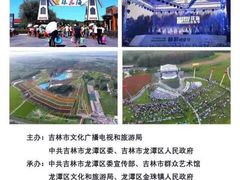 -北纬44度·金珠花海休闲农业旅游景区