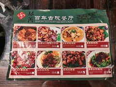 -尽善百年古院餐厅(王家老宅店)