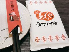 -AJIYA·池袋日式烧肉自助(天津万象城店)