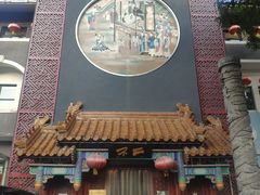 -不二茶空间·养生宴(石景山店)