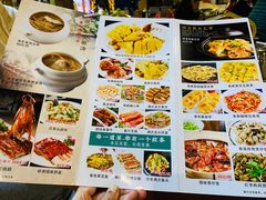 菜单-利雅园酒家(大沙地店)
