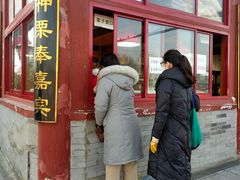 门面-秋栗香(地安门店)