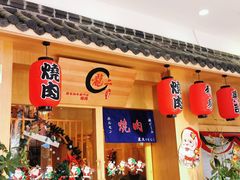 -龍二烧肉酒场(九亭店)
