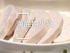 -海底捞火锅(枫蓝国际购物中心店)
