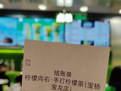-柠檬向右(宝杨宝龙店)