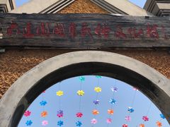 -清风小镇闯关东影视基地