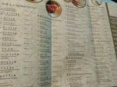 菜单-夏宫中餐厅(静安香格里拉店)