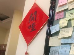 -老崔的面馆(玉函路店)