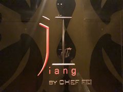 门面-广州文华东方酒店·江-由辉师傅主理