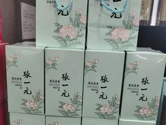 -张一元(农光里店)