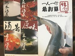 -正能量脆肉鲩火锅