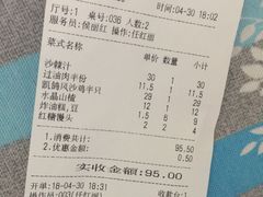 账单-凯鸽酒楼(大同振兴街店)