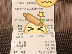 -蟹道乐(京都本店)