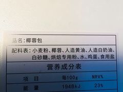 -清真全盛斋传统糕点(西羊市店)