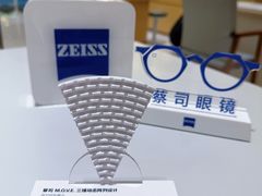 -浙文眼镜(华熙528店)