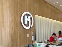 -和记馅饼(太平路店)