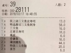 账单-元气寿司(东方宝泰店)