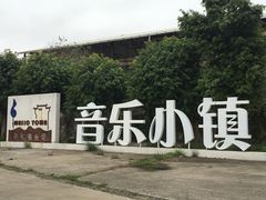 -广州市紫泥堂文化创意园景区