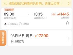 -吉隆坡国际机场