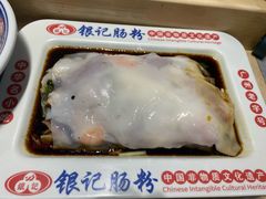 -银记肠粉店(北京路店)