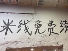 -王大乔泡椒米线·小火锅(星城天地店)