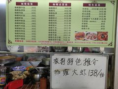 -家利美食店