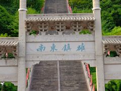 -台州府城(江南长城)