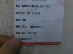 -AMG海上明珠影城(上海环球港RealDCinema店)