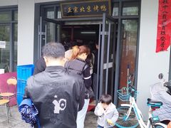 -徐记正宗北京烤鸭(北京东路总店)