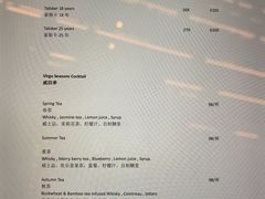 -厦门瑞颐大酒店·VIRGO威士忌酒吧