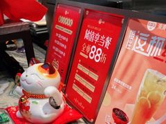 -湊湊火锅·茶憩(东城万达店)