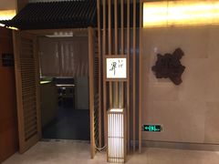 -昇鳗鱼家(浦东店)