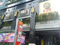 -金中环国际商务大厦