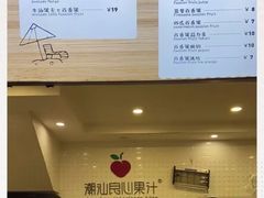 -潮汕良心果汁(金新北路店)