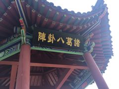 -南阳卧龙岗武侯祠