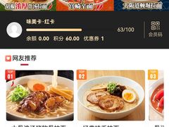-味千拉面(航洋国际购物中心)