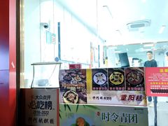 -许阿姨糕团店(南京总店)