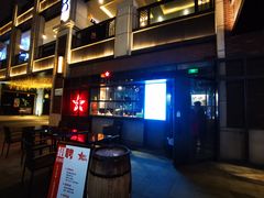-KAOTOWN烤堂•烧烤(海汇港店)