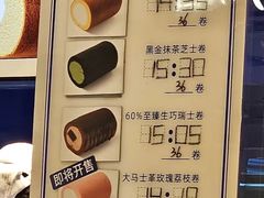 -the Roll'ING手作瑞士卷专门店(卓悦中心店)
